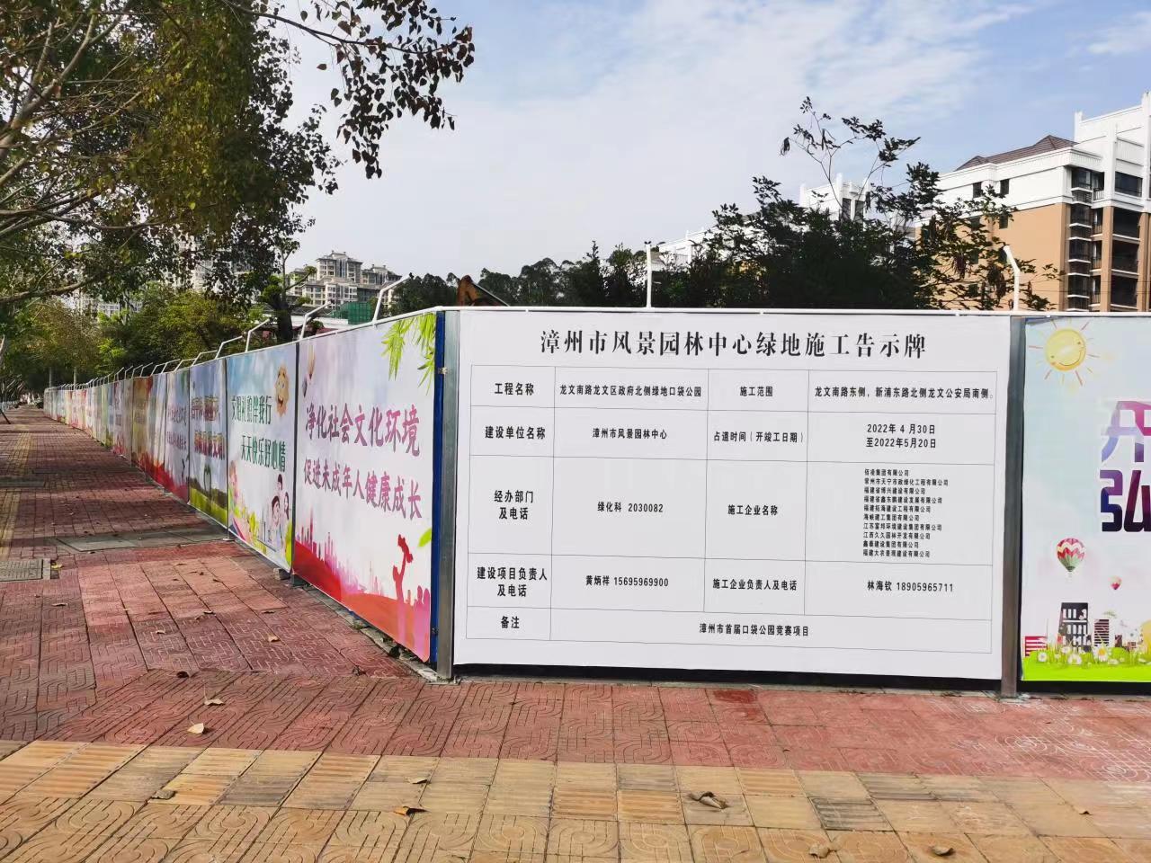 2022年7月海峡建工集团口袋公园建设2.jpg
